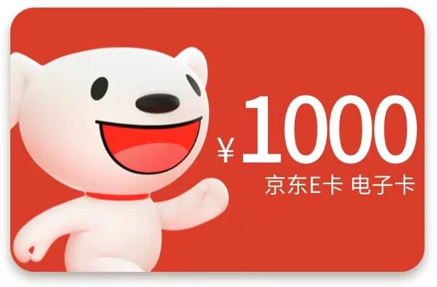 秒核销💥京东E卡1000面值*3张（赠送1张500面额）（核销利润1000元